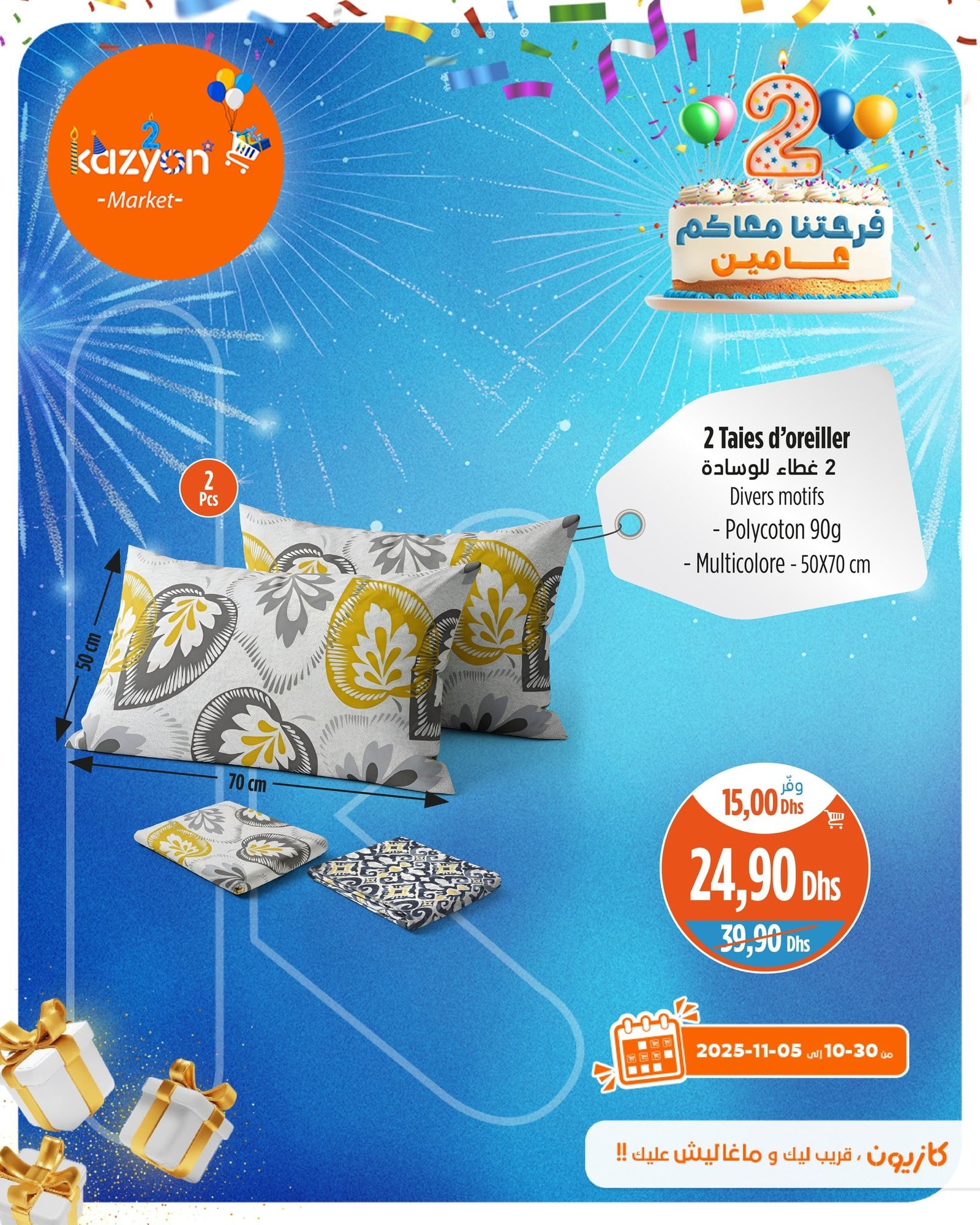 Catalogue Kazyon du 29 octobre au 5 novembre 2025